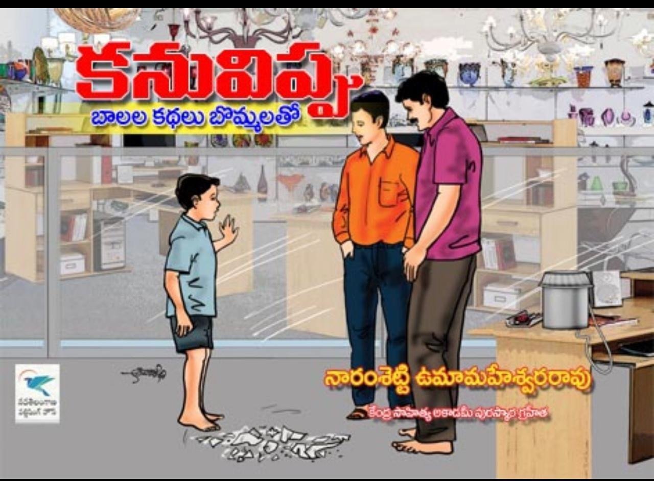 kanuvippu